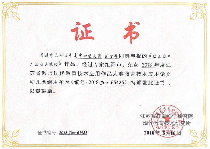 范梦静 论文.png