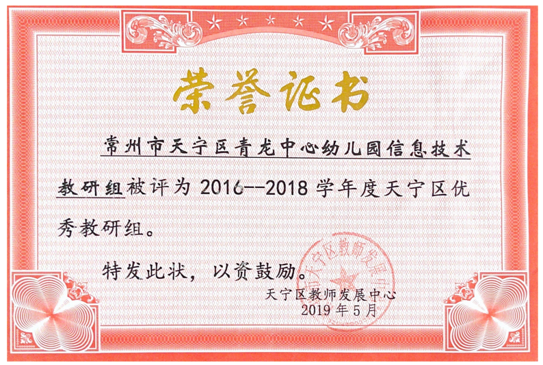 信息教研组.png