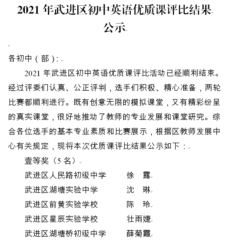 薛菊霞一等奖.jpg