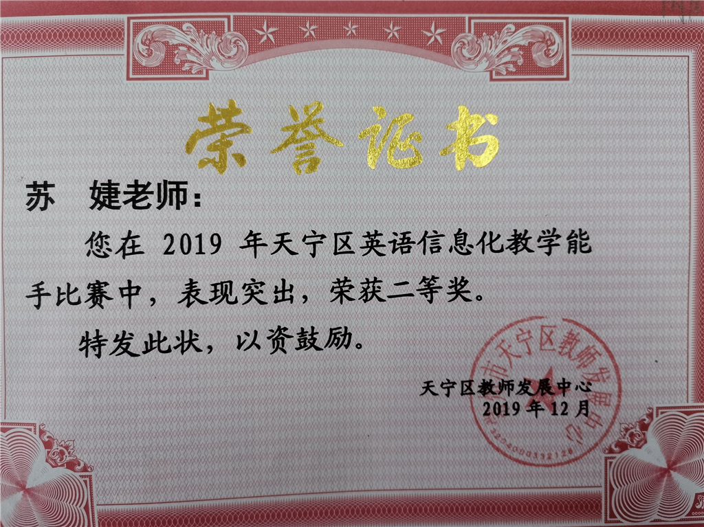 苏婕.png