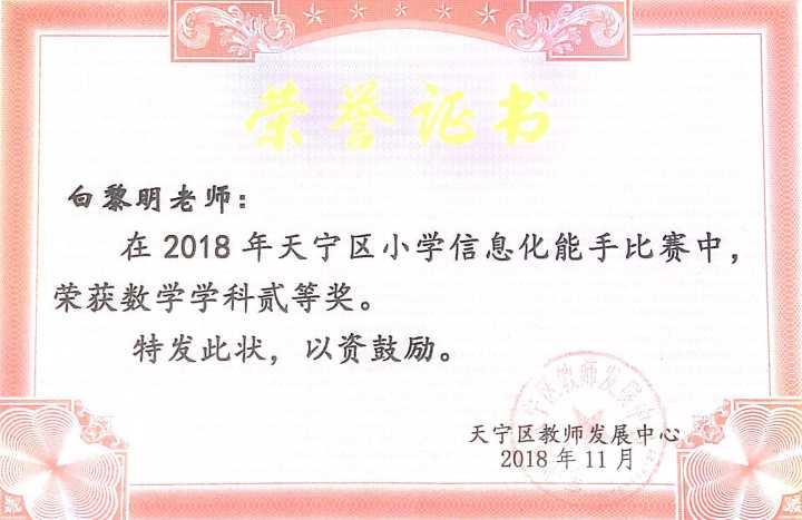 白黎明.png