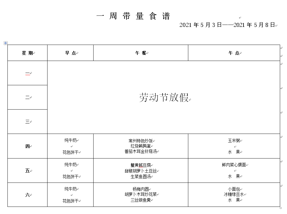 第十一周.png