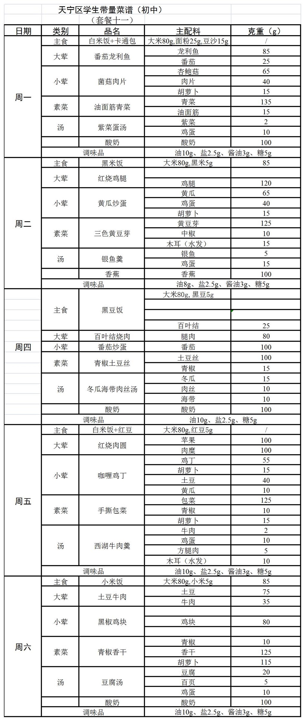 工作簿1快快快十一.jpg