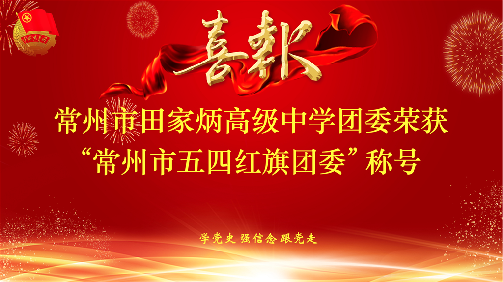 20210507团委市级荣誉.png