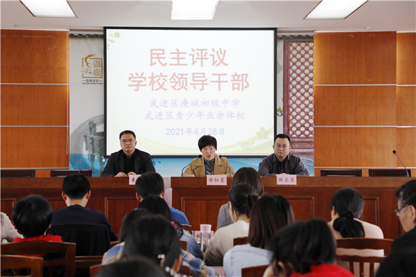 民主评议.jpg