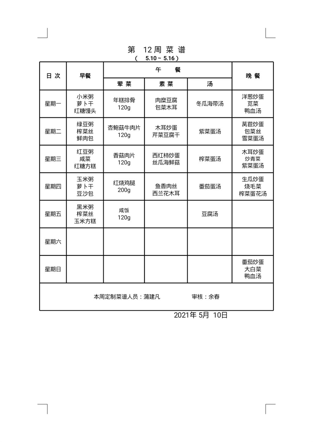 1620443855773.jpg