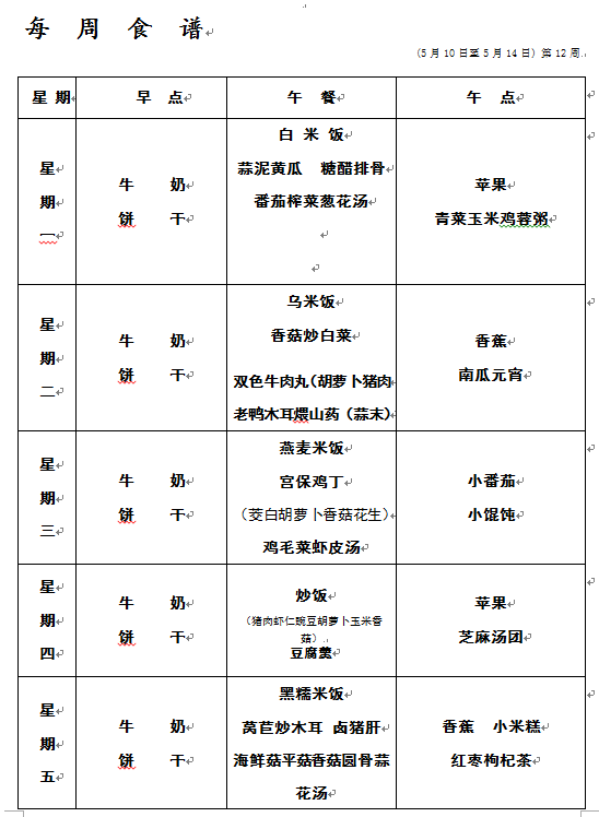 QQ截图20210510102722.png