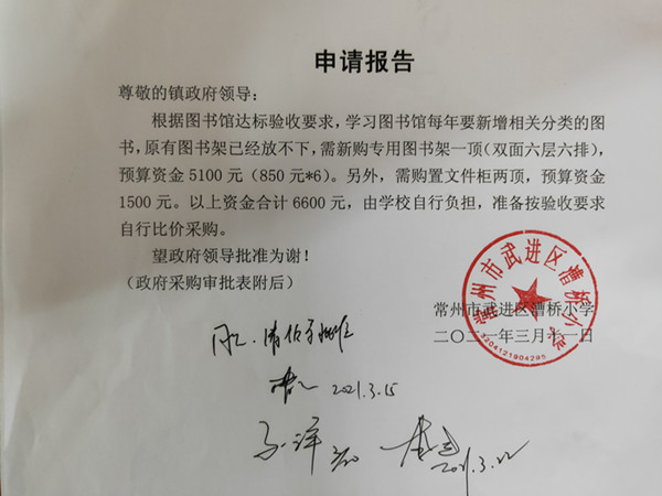 申请报告.jpg