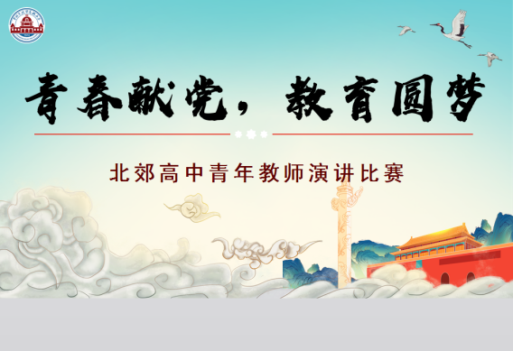 5.17公众号演讲比赛微信稿290.png