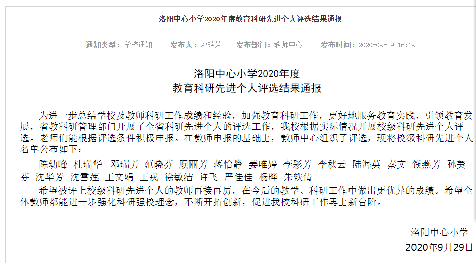 先进个人.png