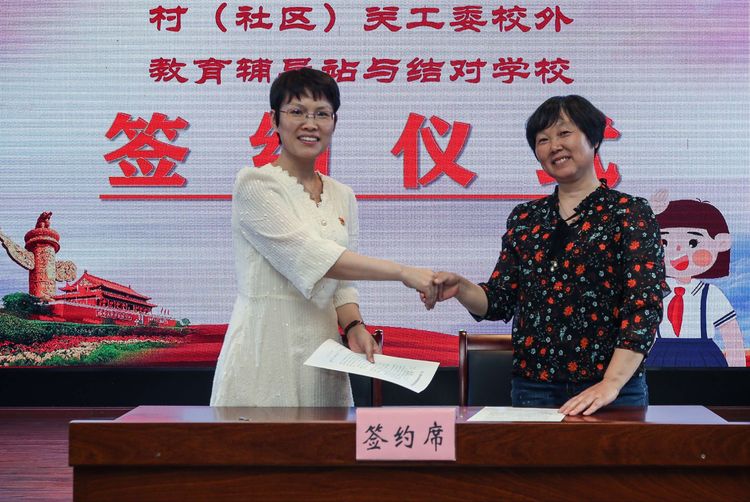 村校关工委签约.jpg