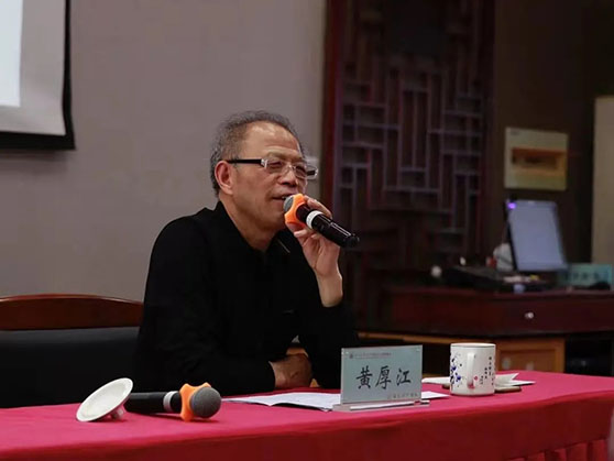 7黄厚江21.jpg
