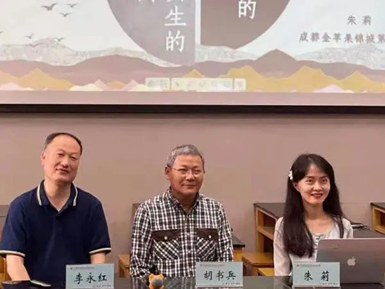 6朱莉胡书兵李永红三人微讲座1.jpg