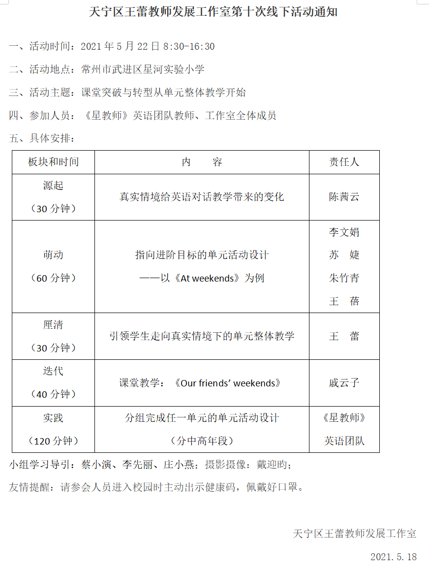 微信图片_20210518221239.png