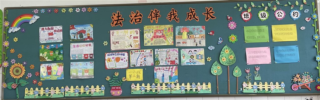 法治伴我成长（第三期）.JPG