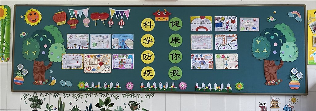 一3中队第二期 主题：科学防疫健康你我.JPG