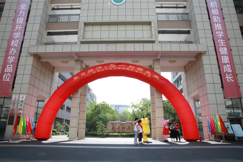 校门口.JPG