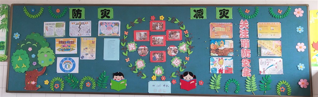 四4防灾减灾黑板报.jpg