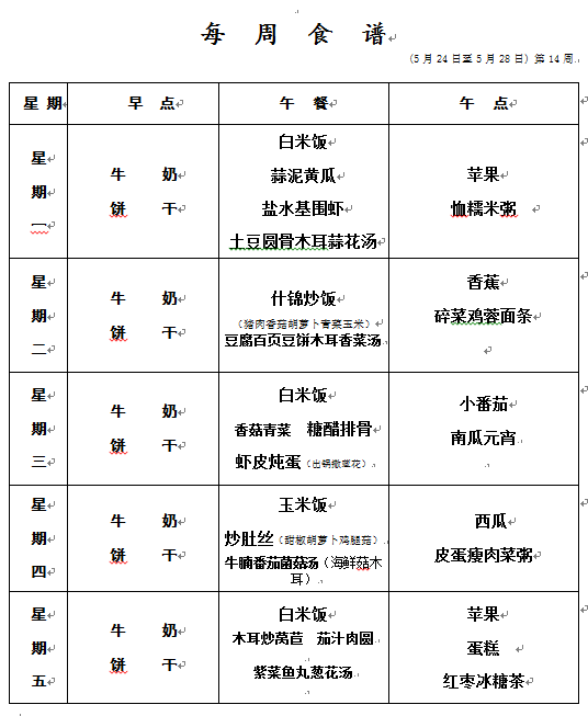 14周.png