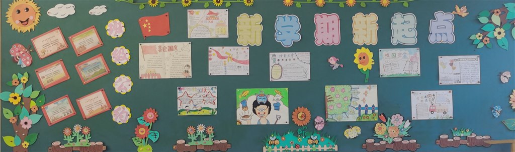 二3第一期新学期新起点.jpg