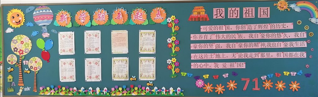 新学期新起点.jpg