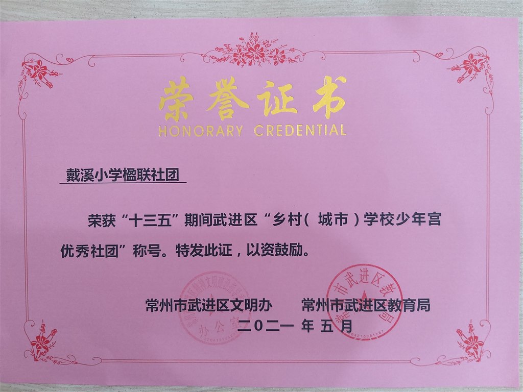 楹联社团.jpg