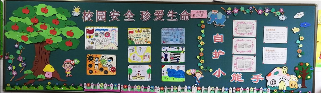 珍爱生命.jpg