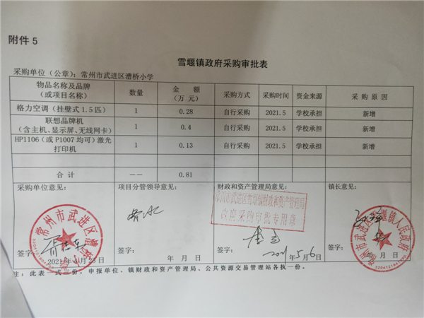电脑空调等采购表.jpg