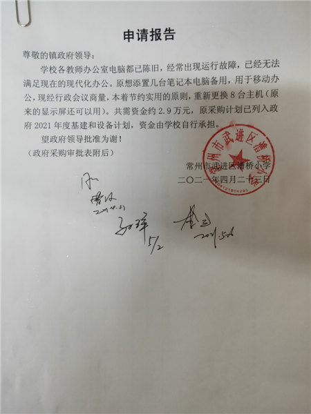 教师办公室主机.jpg