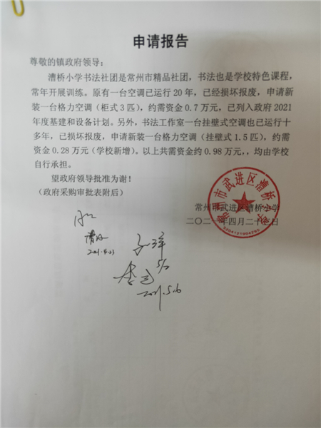 书法室空调.jpg