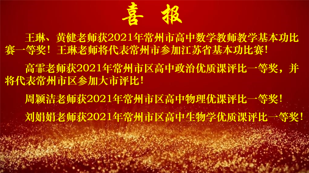 教学基本功评优课.png