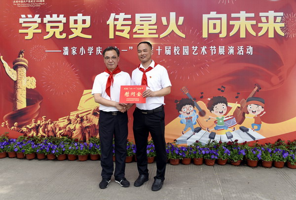 2021年潘家小学六一节_51.jpg 2021年潘家小学六一节_51.jpg