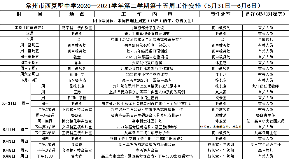 QQ图片20210531102036.png