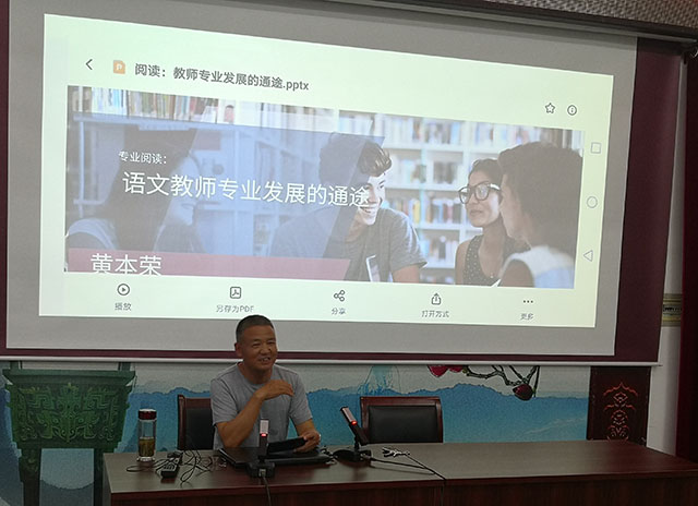 13黄本荣讲座.jpg