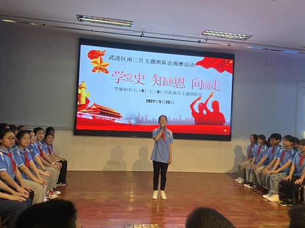 党史班会照片1.jpg
