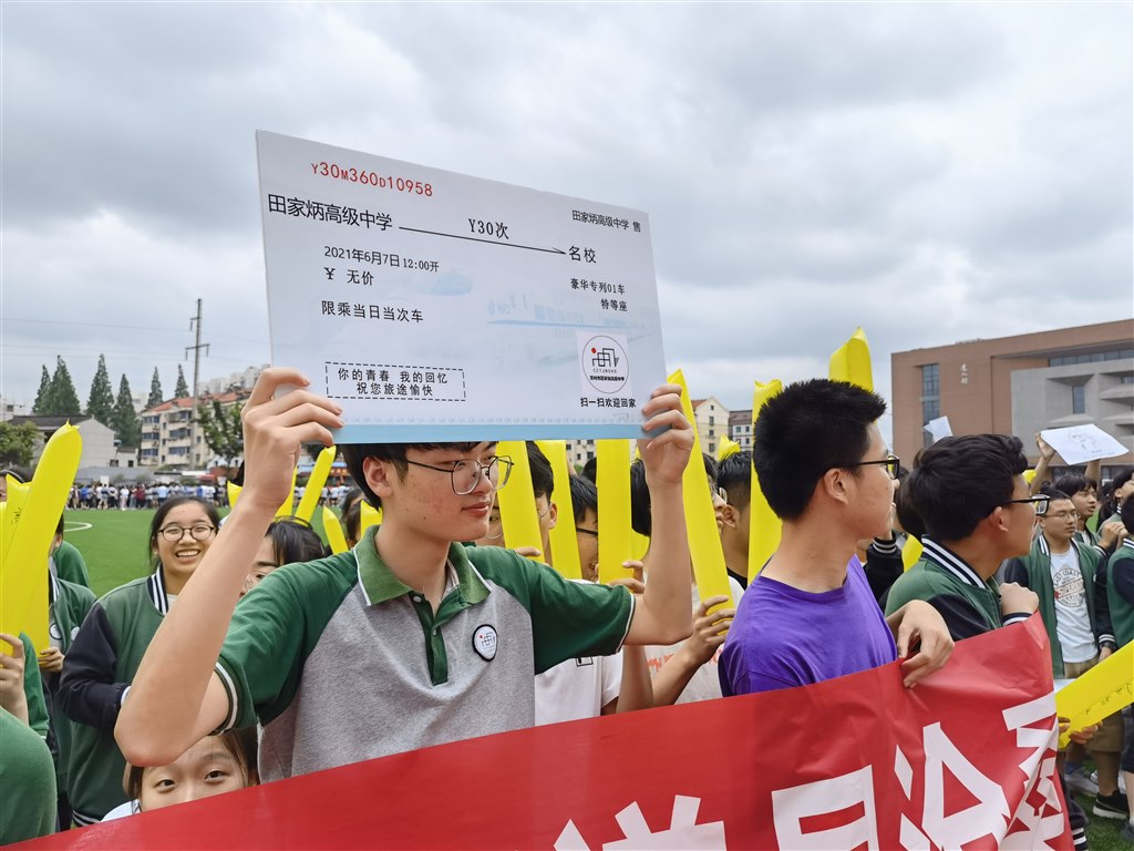 一张车票.jpg
