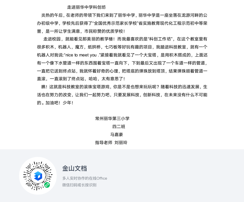 马嘉豪.png