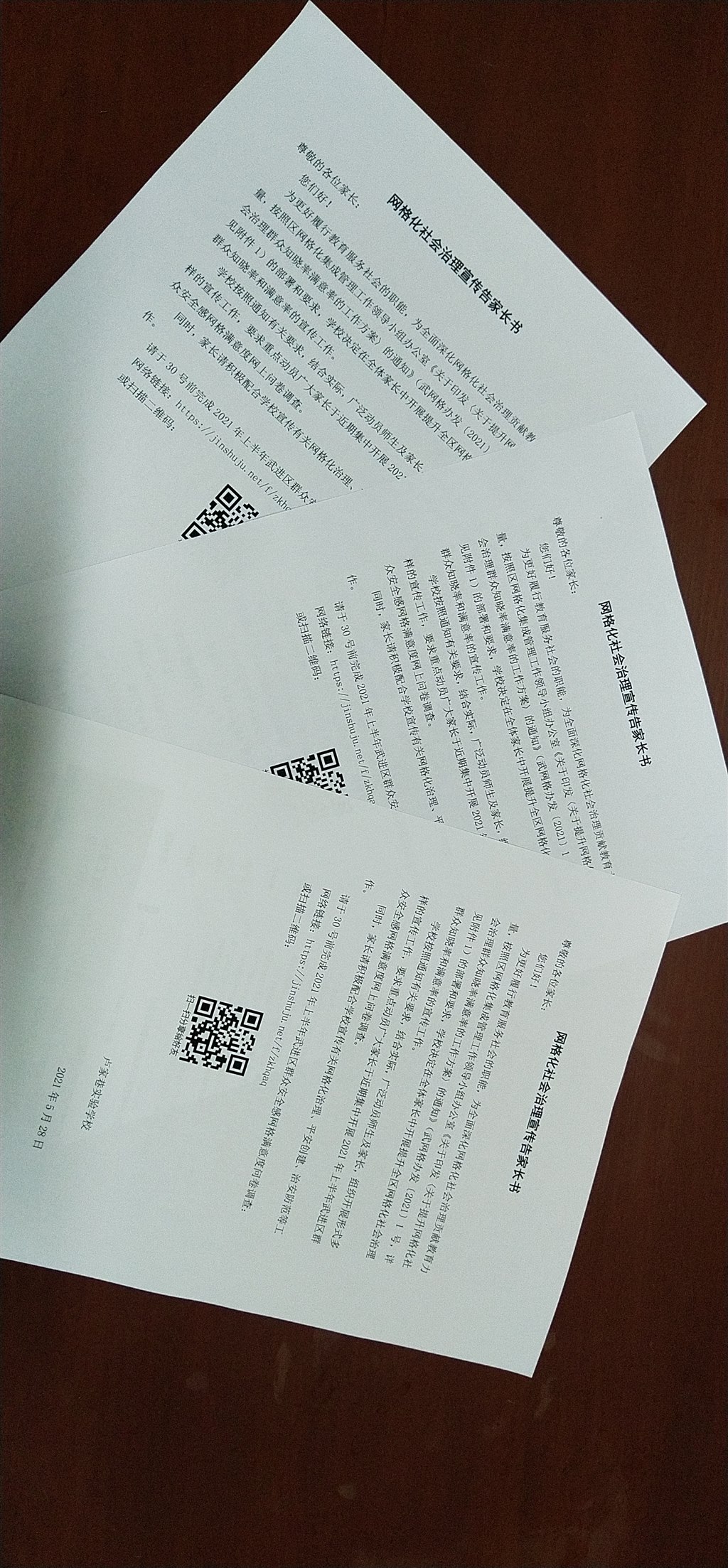 微信图片_20210604143355.jpg