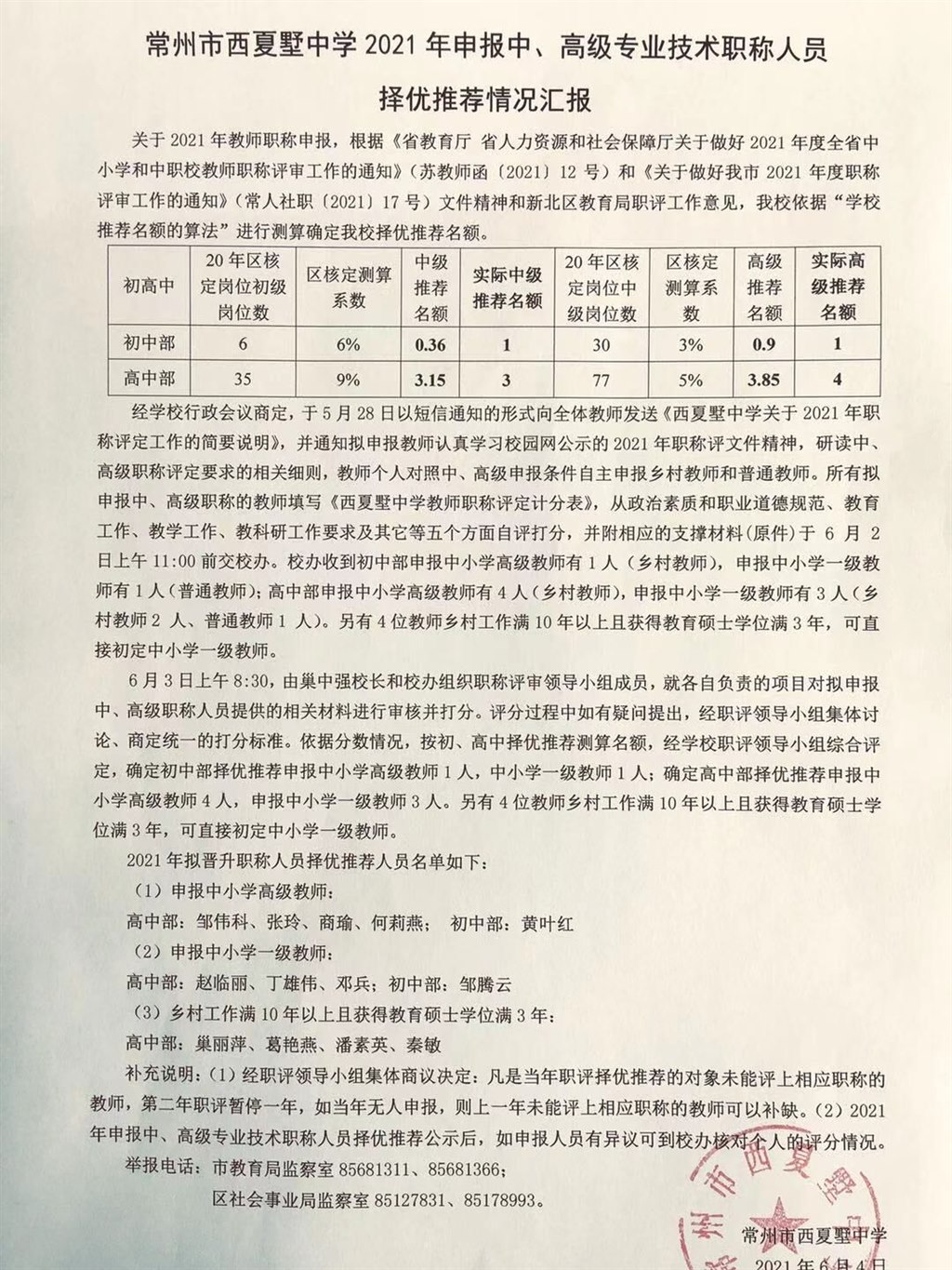 QQ图片20210604161528.jpg