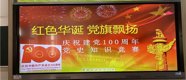 党史竞赛.jpg 党史竞赛.jpg