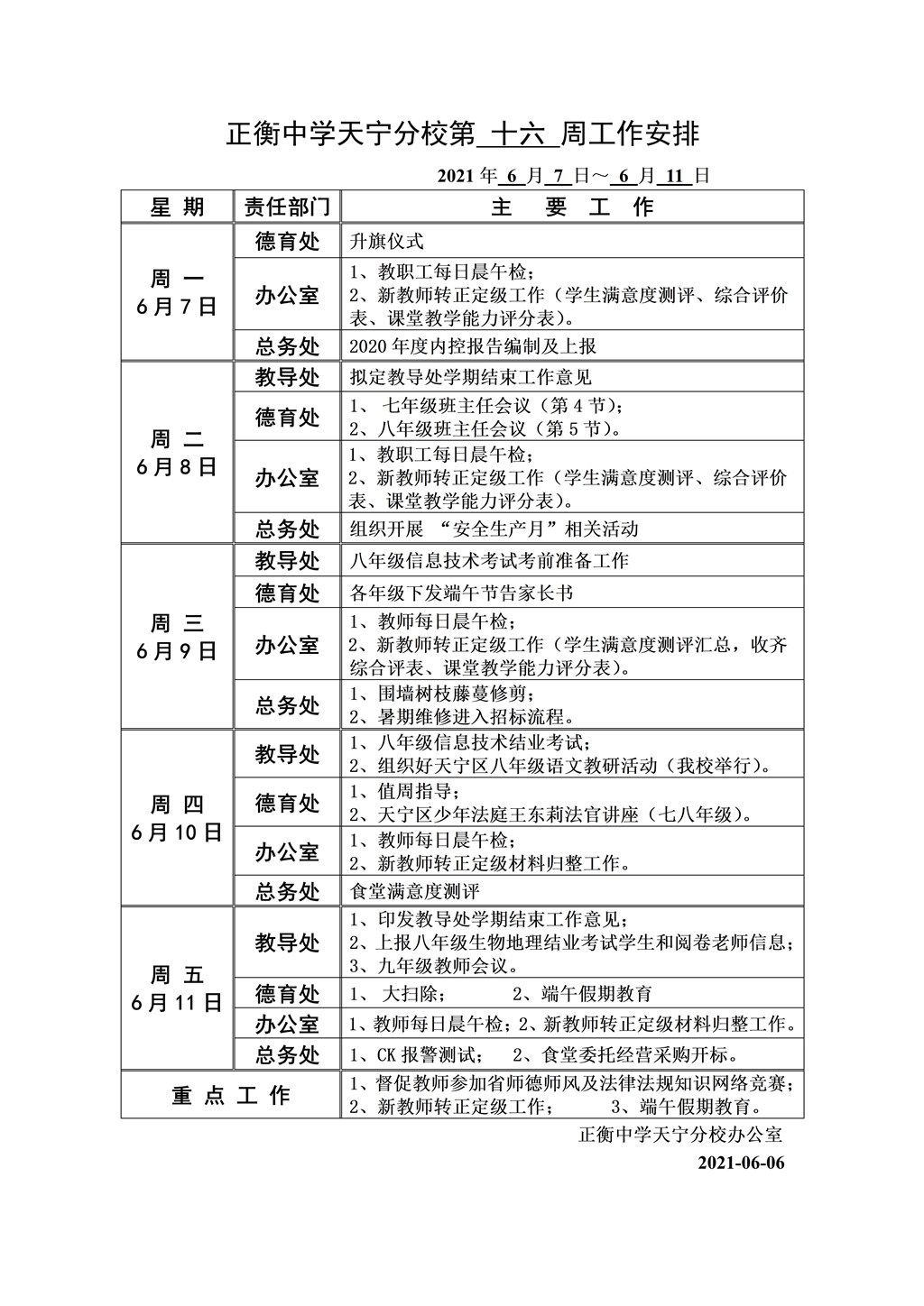 第十六周工作安排_01.jpg