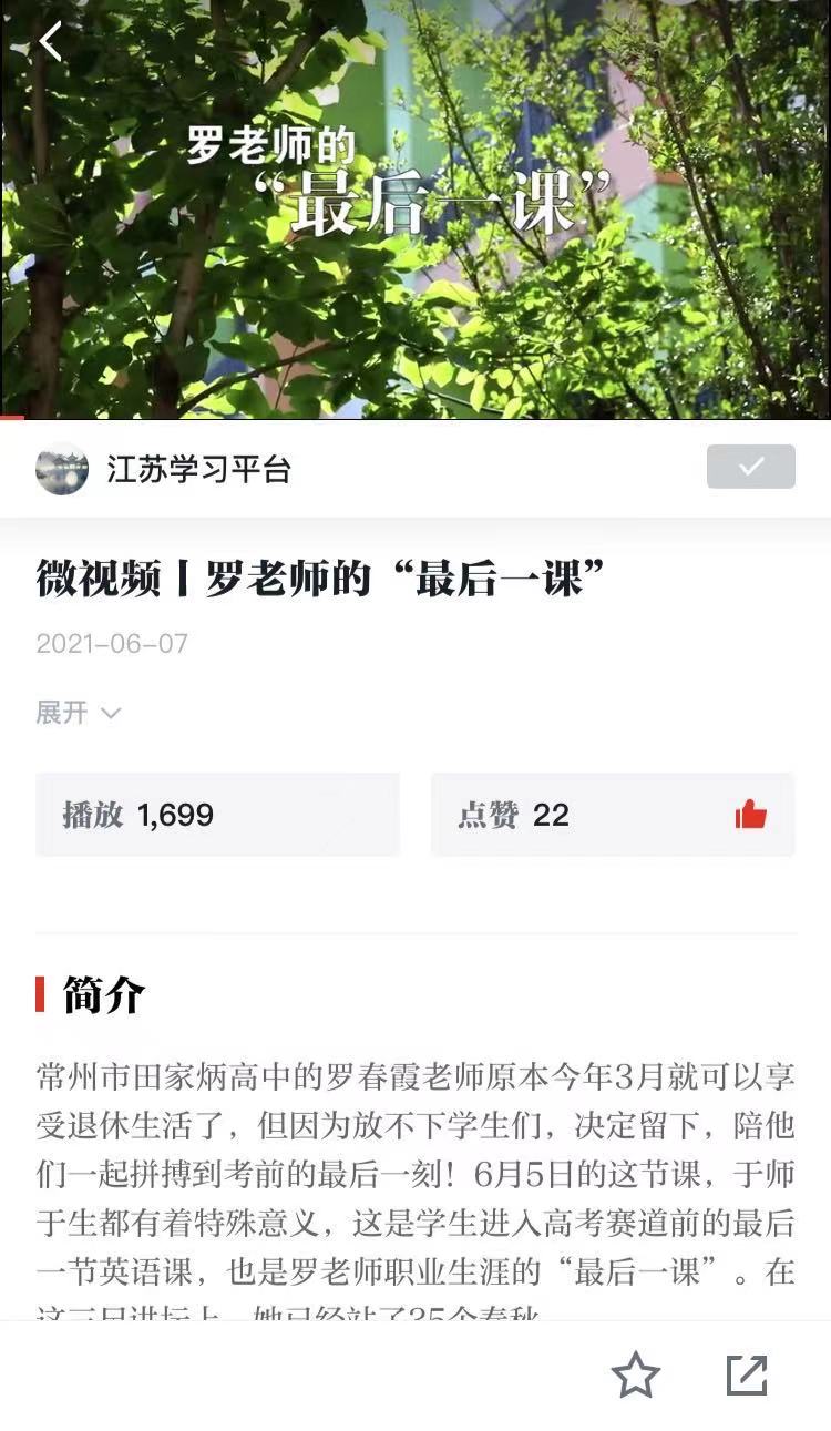 20210607学习强国.jpg