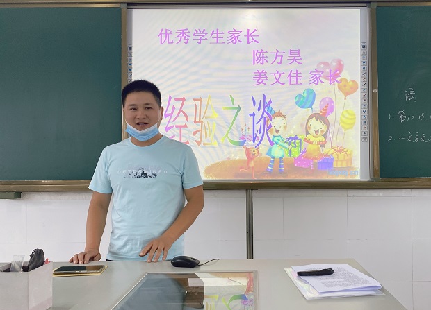 陈方昊 爸爸.jpg