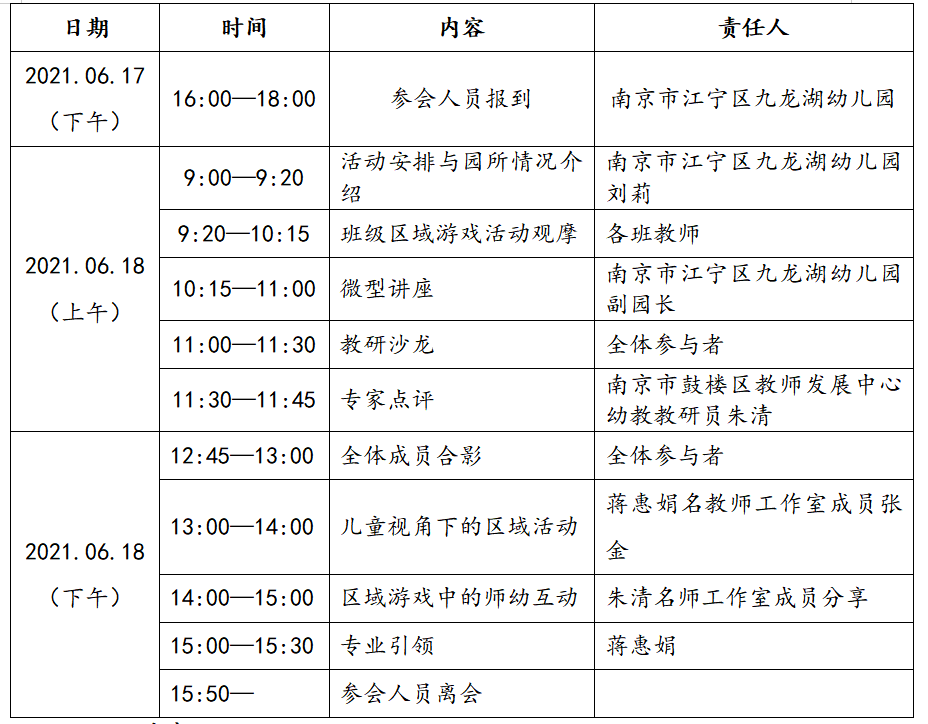 QQ图片20210612100645.png