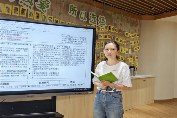 2021.6.17 龙幼成长赋能之二十八：品味书香，让教育人生更丰盈3.jpg