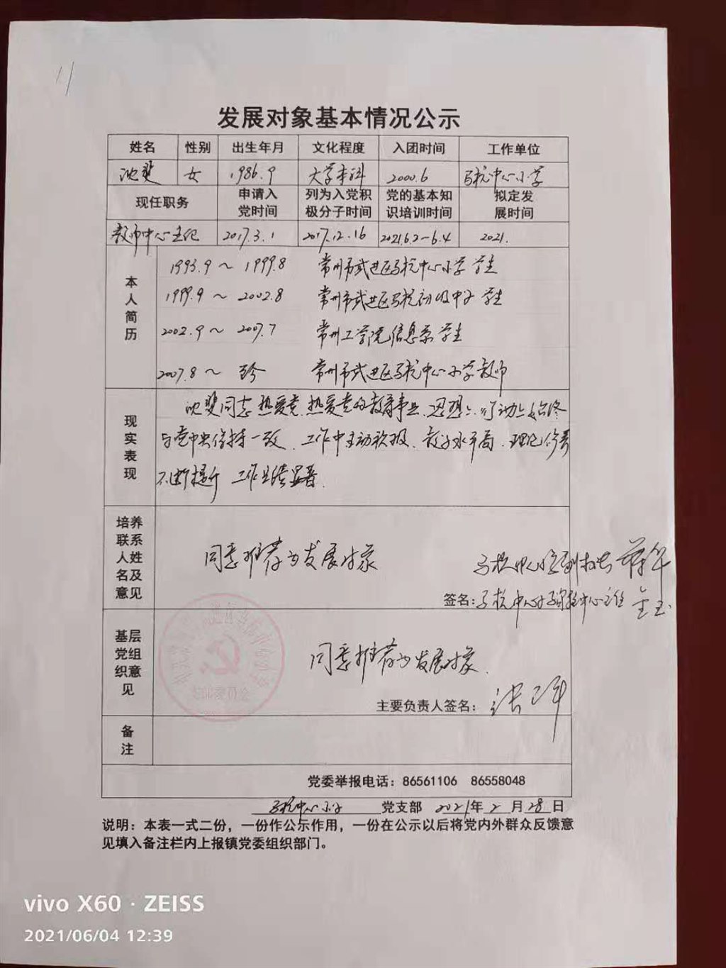 沈斐.jpg