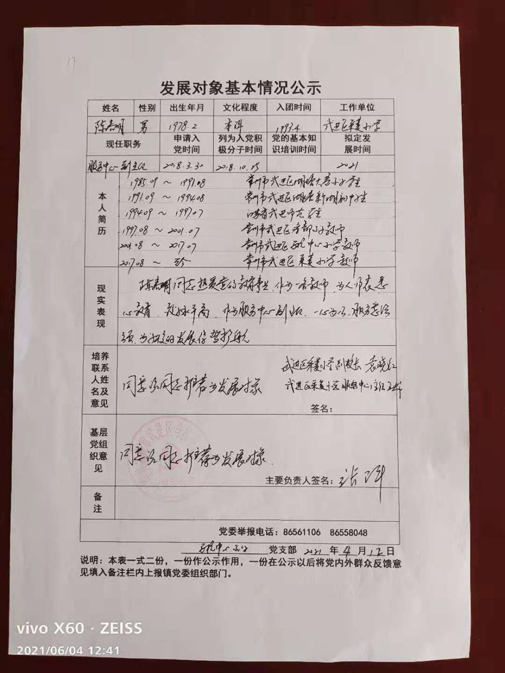 陈春明.jpg