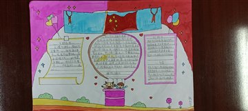 我心向党 学生作品