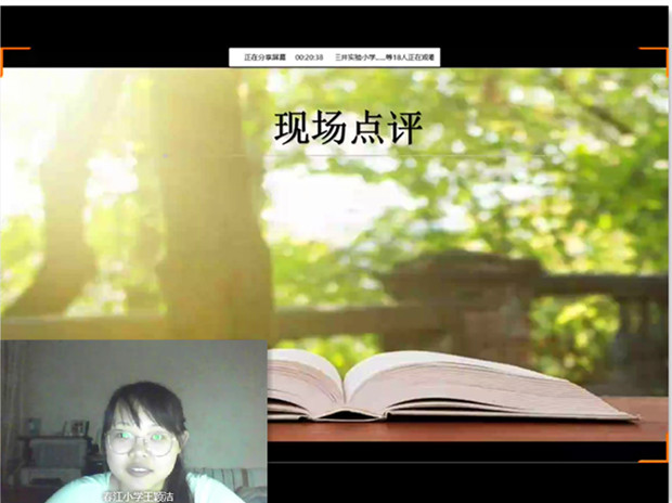 现场点评.jpg