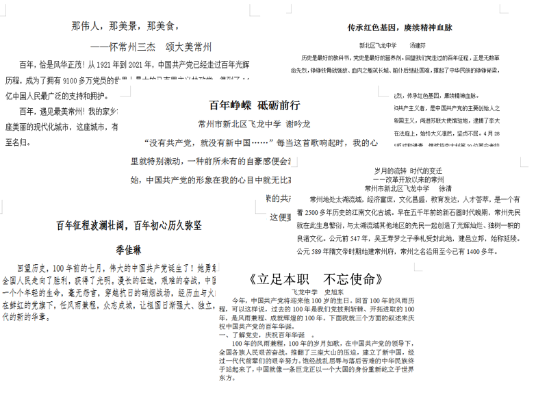 党史.png